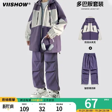 VIISHOW冲锋夹克套装男春秋季连帽潮牌宽松夹克运动一套伞兵裤子商品大图