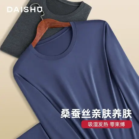 袋鼠桑蚕丝保暖内衣男士套装冬季打底无痕发热抗菌秋衣秋裤男女款图片