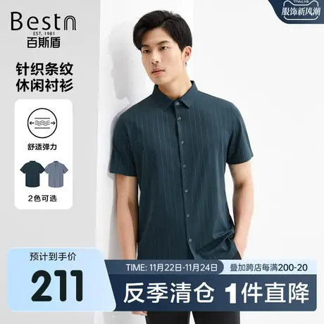 百斯盾男士短袖衬衫2023夏季时尚经典条纹衬衣男透气舒适显瘦上衣商品大图