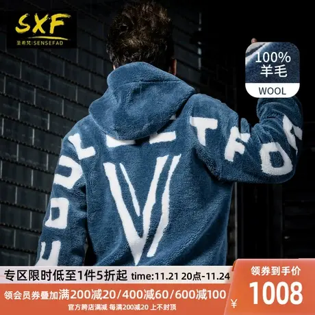 SXF圣希梵2020新款皮衣男潮 落肩连帽皮草皮毛一体羊剪绒羊毛外套图片