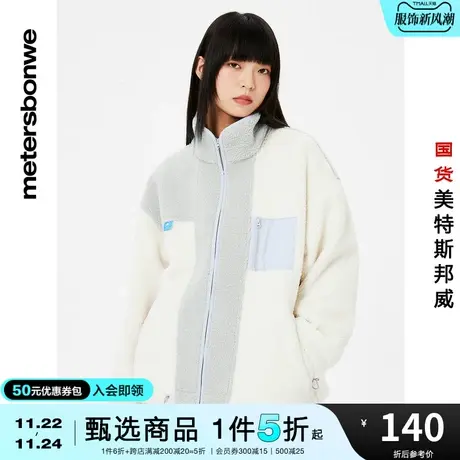 国货美特斯邦威外套女秋冬立领宽松仿羊羔绒短款学生棉衣女士图片