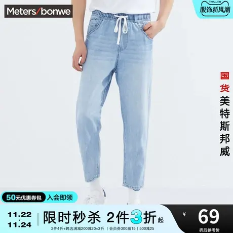 [3件25折起]美特斯邦威牛仔裤男春夏经典简约宽松系带牛仔跑裤图片