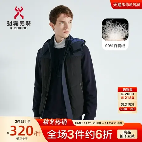 【白鸭绒】劲霸男装男士羽绒马甲冬季可脱卸连帽茄克羽绒背心商品大图