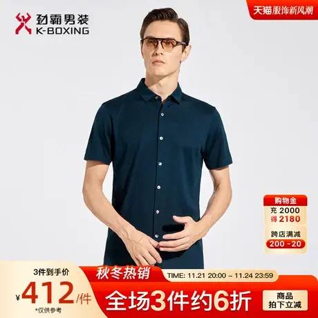 【桑蚕丝】劲霸男装男士夏季新款翻领时尚短袖高档衬衫BADC2354商品大图