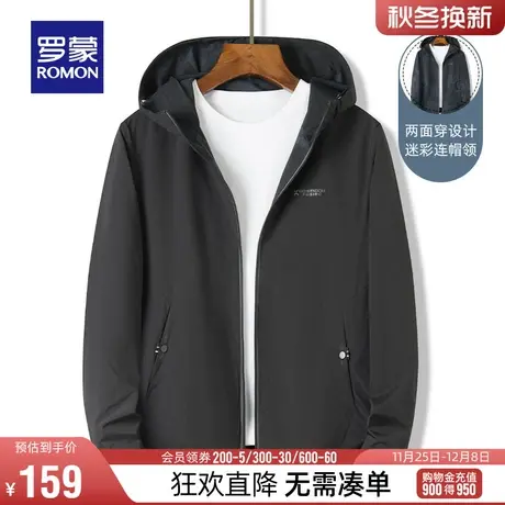 【直降】罗蒙男士双面穿连帽夹克衫2024春季迷彩上衣简约百搭外套商品大图