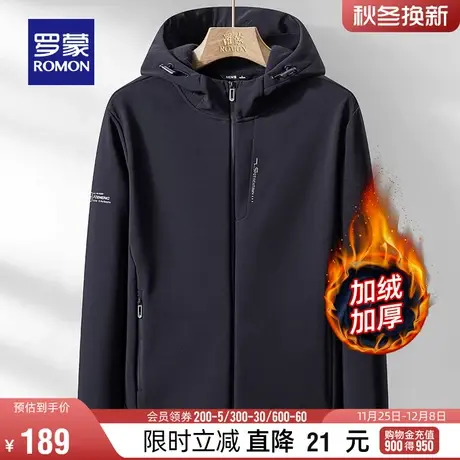 【男女同款】罗蒙潮流户外冲锋夹克衣服2024春季新款登山服外套男图片