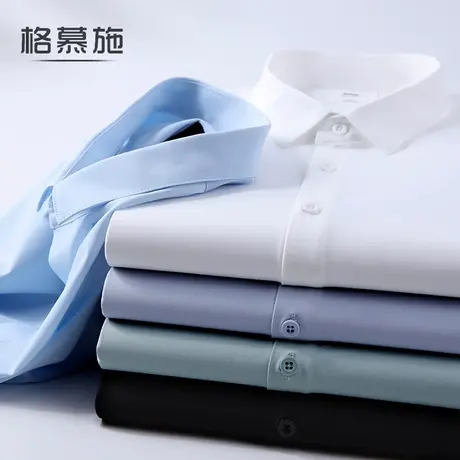 格慕施衬衫男士大码免烫冰丝弹力短袖商务休闲透气高级感工装衬衣图片