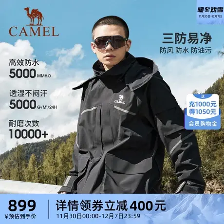 骆驼男装2023新款秋冬连帽三防冲锋衣防风防水三合一夹克外套男士商品大图