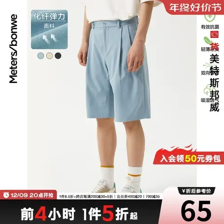 国货美特斯邦威宽松男新基本中裤抗菌面料夏季弹力五分休闲短裤图片