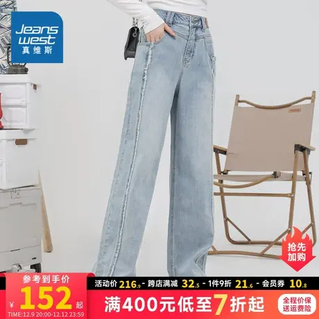 JW真维斯2023冬季新款 时尚百搭12安弹性暖姜抓剪底阔腿牛仔裤图片