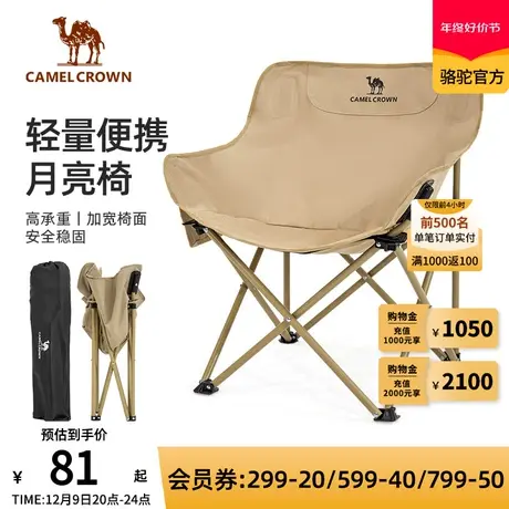 Camel骆驼户外精致露营折叠椅便携式靠背钓鱼凳子 1J32265970-2A商品大图