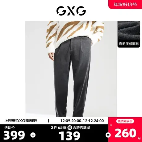 GXG奥莱 22年男装 磨毛质感灰色宽松锥形裤 冬季新品商品大图