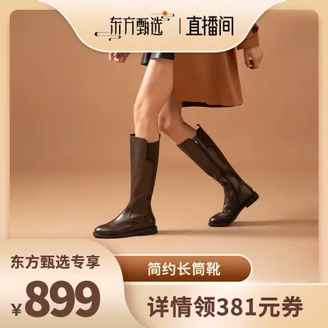 BeauToday长筒靴女小个子时尚瘦瘦靴平底时装靴高筒靴真皮女靴子商品大图