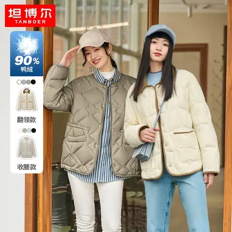 坦博尔90%绒子含量 鸭绒女士菱格时尚羽绒服图片