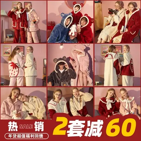 [2套减60]唐狮莓烦恼睡衣女珊瑚绒加厚睡衣2022秋冬可爱睡袍外穿图片