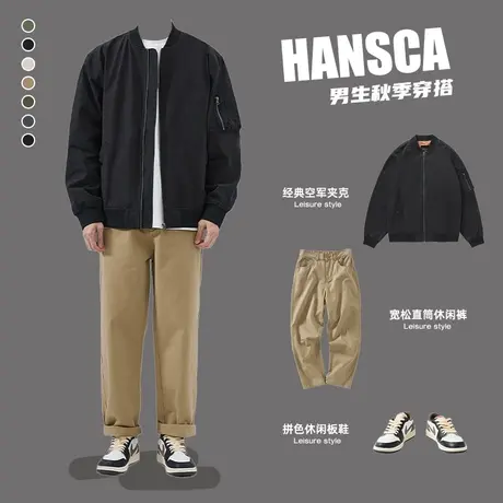 hansca秋季男士休闲裤直筒纯棉运动套装穿搭夹克外套宽松长裤子潮商品大图