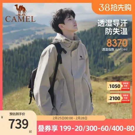 骆驼女装鹅绒羽绒服冲锋衣外套三合一可拆卸2023冬羽绒内胆外套女商品大图