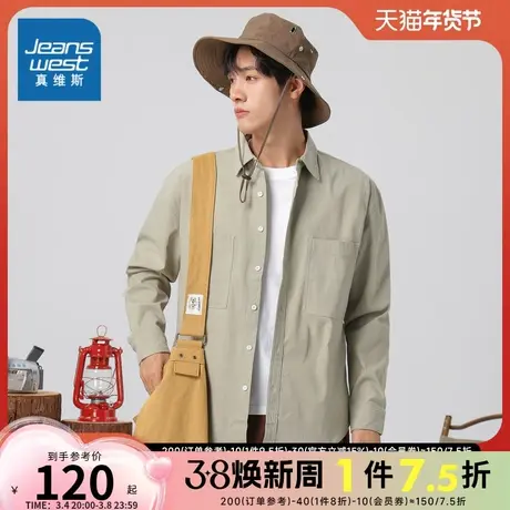 LT真维斯男装衬衫2024春季新款男式休闲舒适翻领长袖净色衬衫衣服商品大图