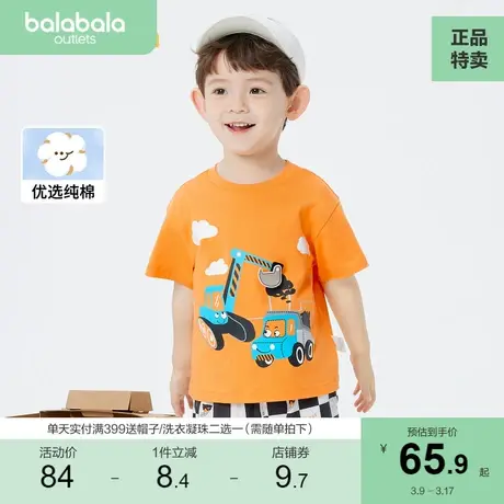 巴拉巴拉宝宝T恤男童短袖2023新款儿童夏装小童纯棉上衣卡通挖机图片