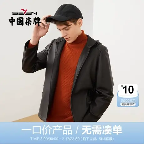 【绵羊皮】柒牌男士帽领皮衣新品冬装时尚休闲青年黑色夹克衫外套图片