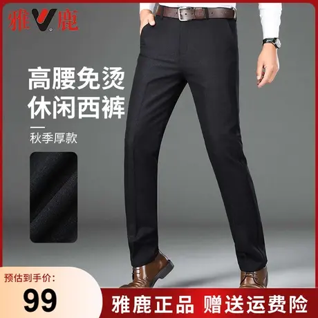 雅鹿春秋季男士休闲裤宽松直筒商务西裤抗皱免烫弹力男裤百搭长裤商品大图