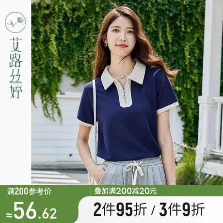 艾路丝婷撞色polo衫女短袖2024夏季新款休闲正肩显瘦上衣带领T恤图片