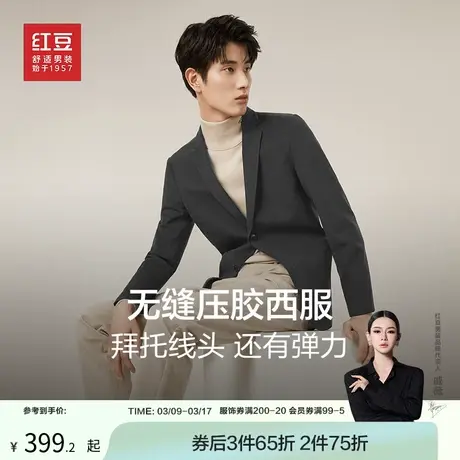 红豆休闲西服男2023秋男季新款商务休闲男士无缝压胶弹力西装外套商品大图