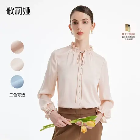 换购｜歌莉娅22姆米真丝梭织衫女装春高级感桑蚕丝上衣1B9L3I240图片