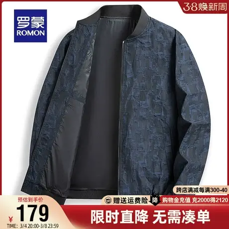 罗蒙男士棒球领夹克2024春季时尚休闲印花外套经典舒适短款外套男图片