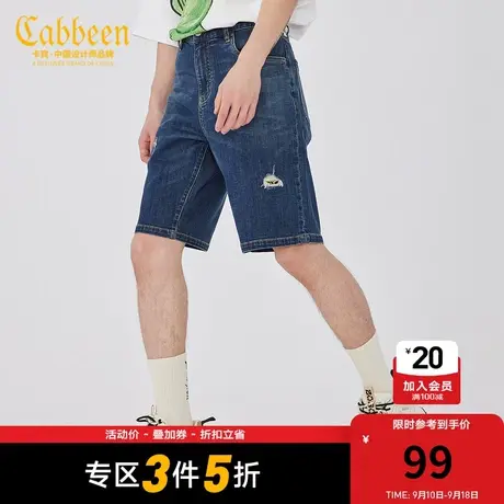 Cabbeen卡宾深蓝牛仔短裤潮流破洞水洗街头J图片