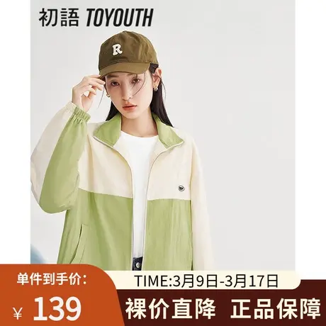 TOYOUTH初语外套女2023春季新款抗风撞色拼接休闲宽松夹克商品大图
