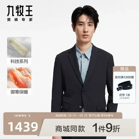 [商场同款]九牧王男装JX5C70211休闲西装23秋冬新舒适易打理SN图片