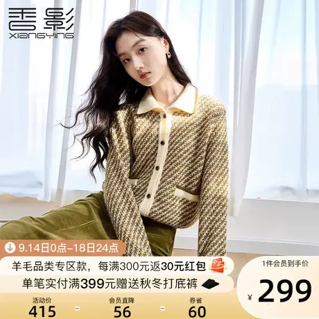 香影针织开衫外套女2023秋冬新款复古慵懒风上衣宽松外穿翻领毛衣图片