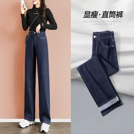 深蓝色直筒牛仔裤女宽松2023年新款秋装高腰显瘦阔腿小个子裤子女图片