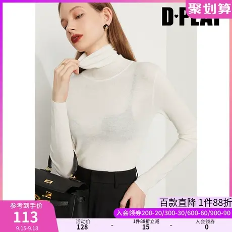 DPLAY【惠品】新简约时尚白色高领修身裸感亲肤打底针织衫商品大图