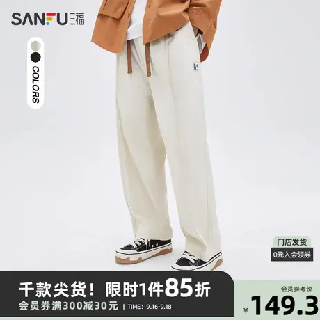 三福2023秋男士中线分割结构休闲裤 日系宽松九分裤男475374商品大图