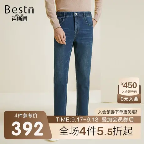 百斯盾男士牛仔裤2023秋冬新款时尚弹力舒适修身显瘦九分显高男裤商品大图