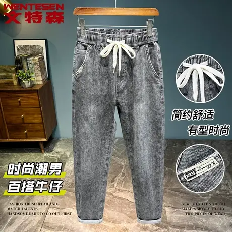 春季新款潮流牛仔裤男款修身弹力男裤潮牌抽绳松紧腰哈伦青年长裤商品大图