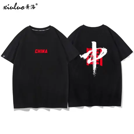 秀洛国风文字中国短袖男2021运动t恤国潮体恤健身半袖纯棉上衣服图片
