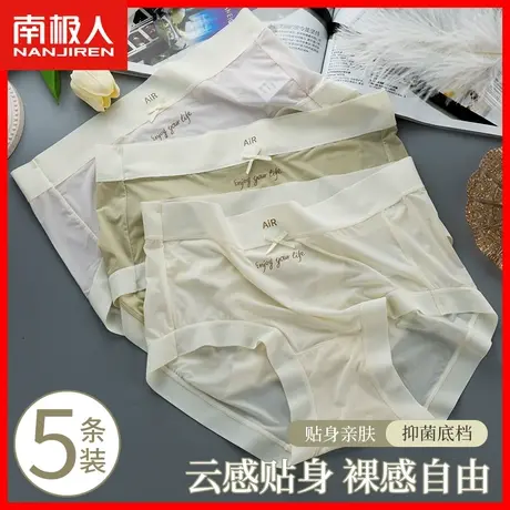 冰丝内裤女士无痕高腰夏季薄款透气面膜裤女生性感纯欲三角短裤HS商品大图