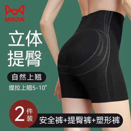 猫人收腹提臀内裤女塑形束腰产后强力收小肚子神器夏季薄款安全裤商品大图