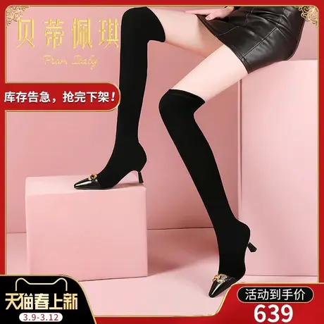 弹力长筒靴女过膝长靴女冬靴子女2023年秋款新款细跟高跟鞋女百搭图片