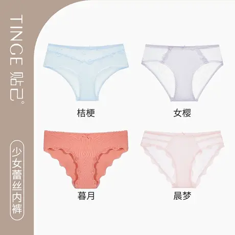 TINGE莫代尔蕾丝少女内裤女性感低腰三角裤头图片