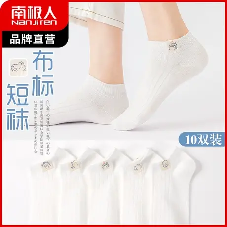 南极人白色袜子女短袜纯色棉袜春秋款船袜少女短筒袜ins潮百搭夏图片
