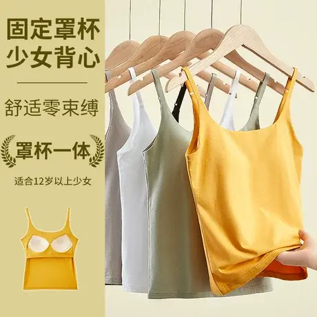 吊带背心免穿文胸固定杯一体式无袖莫代尔内搭女士打底上衣夏季薄图片