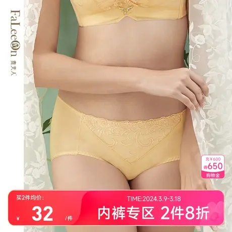 【两条装】贵夫人无痕内裤女棉质中腰舒适性感女士三角裤裤头6135商品大图