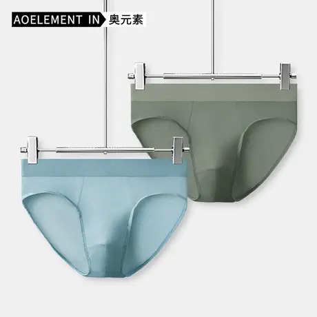 冰丝内裤男性感透气网孔三角裤夏季薄款舒适三角短裤衩头男生底裤商品大图