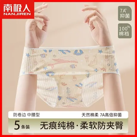 无痕内裤女士纯棉全棉抗菌裆薄款透气少女生中腰运动三角短裤头HJ商品大图