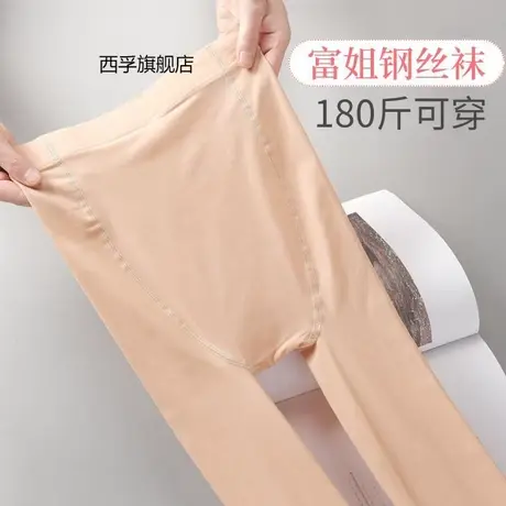 大码钢丝袜面膜连裤袜女裤袜春秋中厚胖mm打底袜加肥加大光腿神器图片