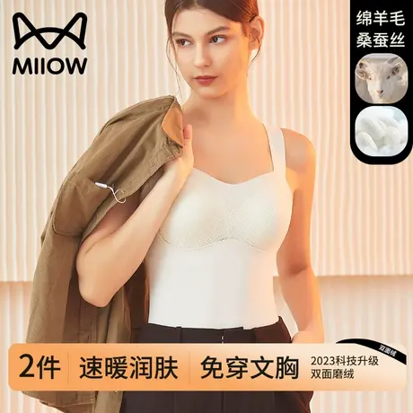 猫人女士羊毛蚕丝免穿背心女秋冬无痕内搭吊带加绒贴身保暖打底衫商品大图